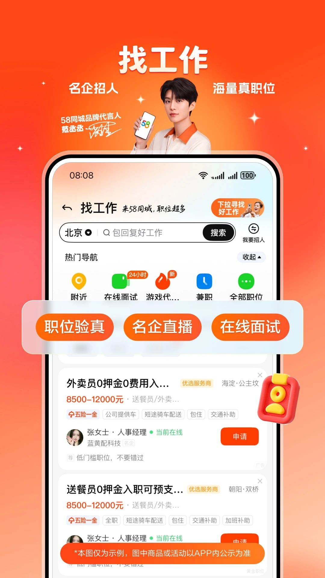 58同城