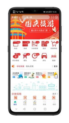 海尔U+智慧生活