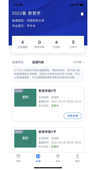 绎通云课堂 安卓最新版v1.0.3