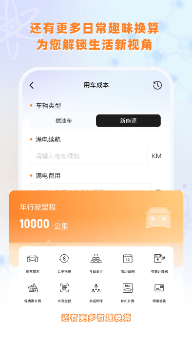 实验室计算器 实验室计算器