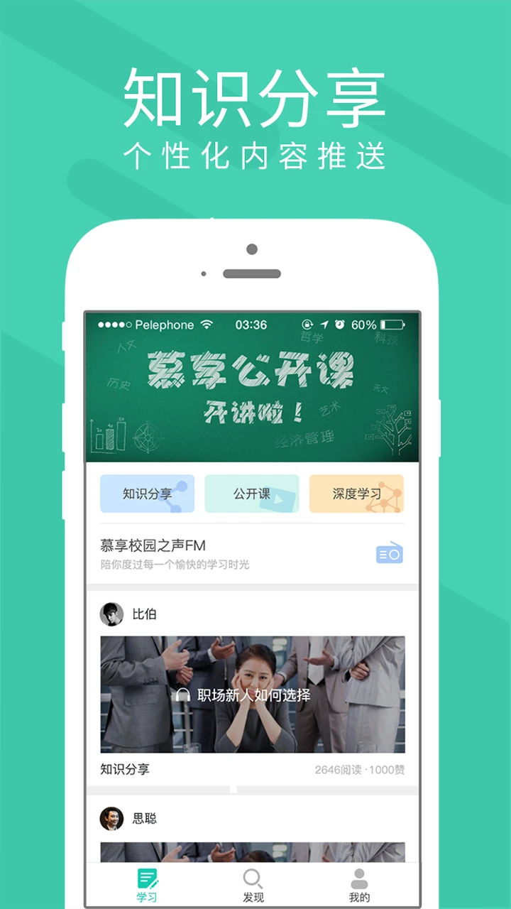 慕享 慕享