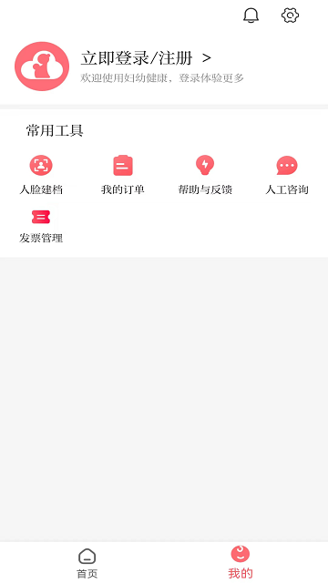 妇幼云