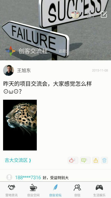 创业营地