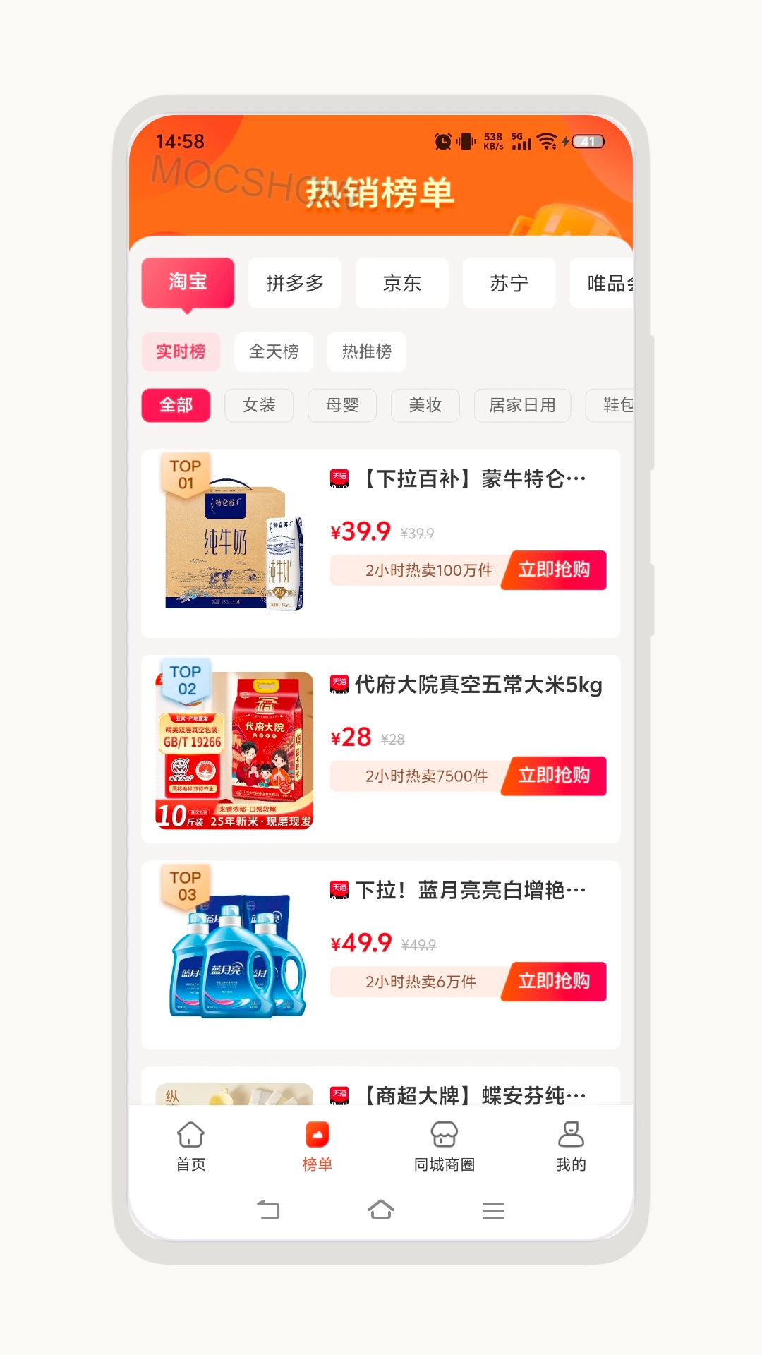 增益赚