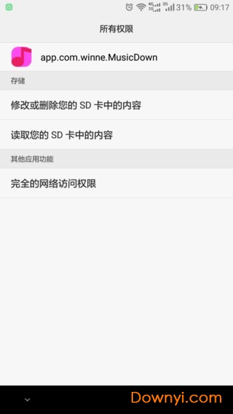 无损音乐