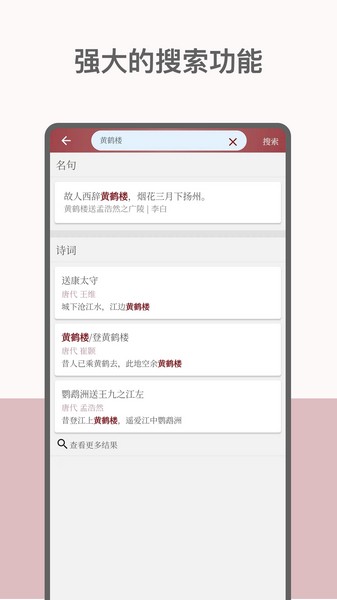 墨客诗词 安卓版v2.0.5