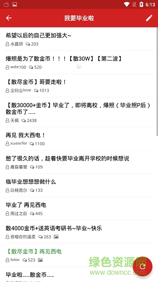 我的淮安