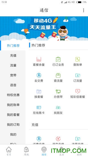甘肃移动和陇原苹果版