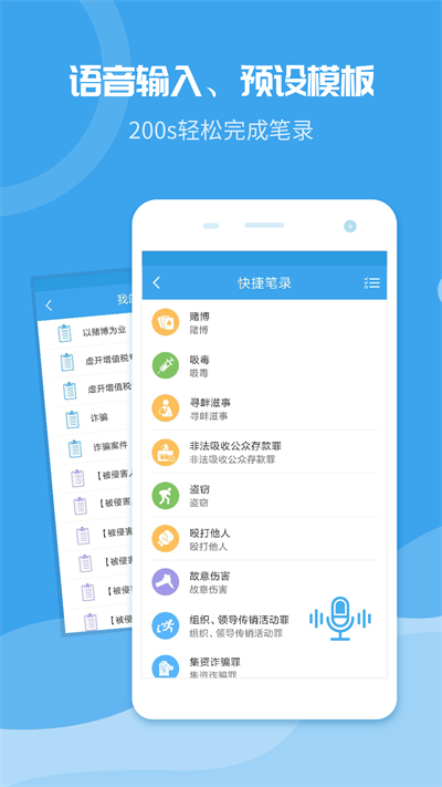 法度笔录 法度笔录