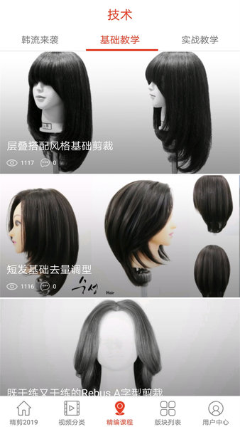 剪发吧 剪发吧