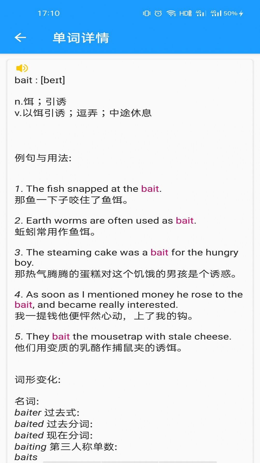 班马背单词 班马背单词