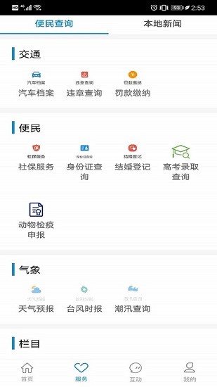掌上松阳