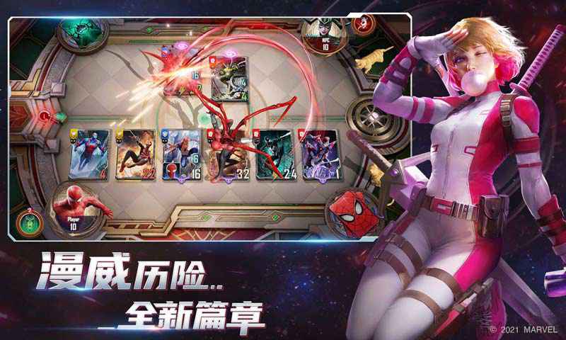 漫威对决 漫威对决