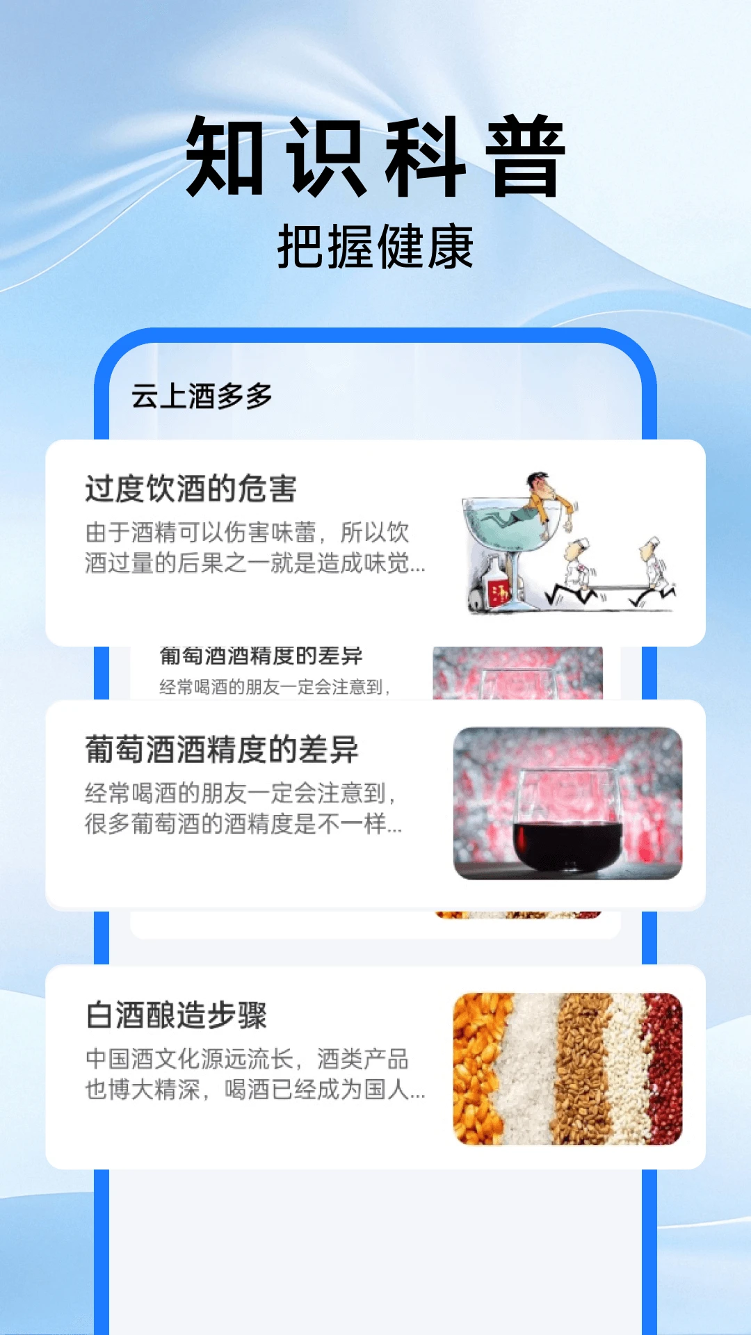 云上酒多多