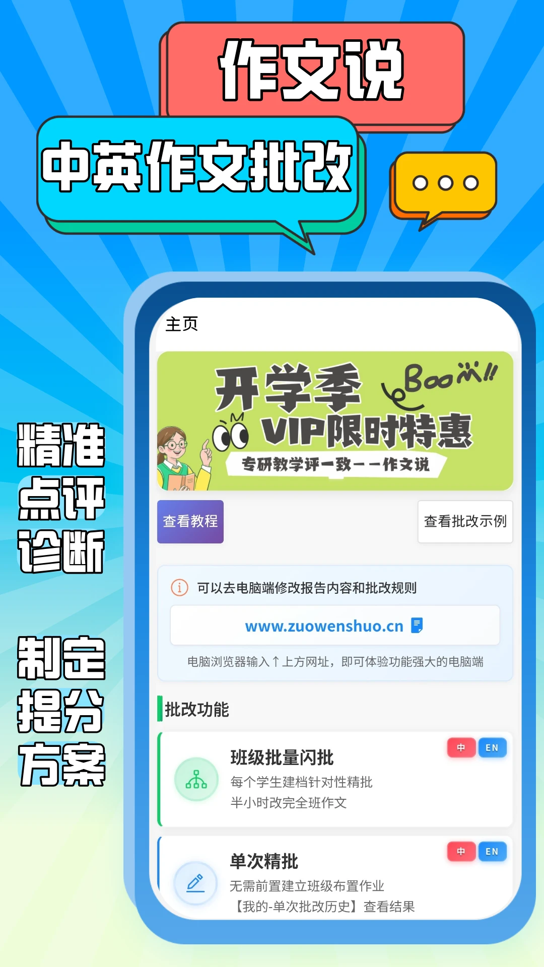 作文说