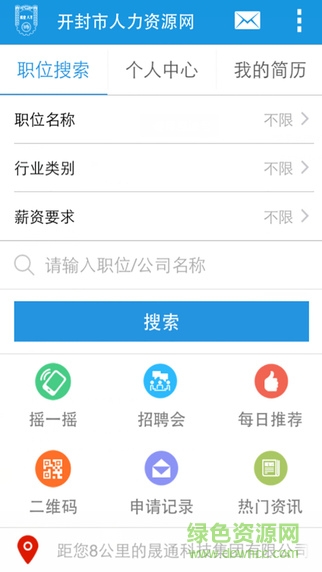 开封市人力资源网