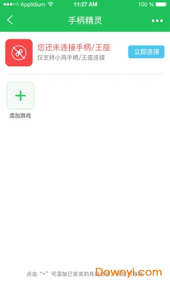 小鸡游戏世界g引擎(Gamesir World)