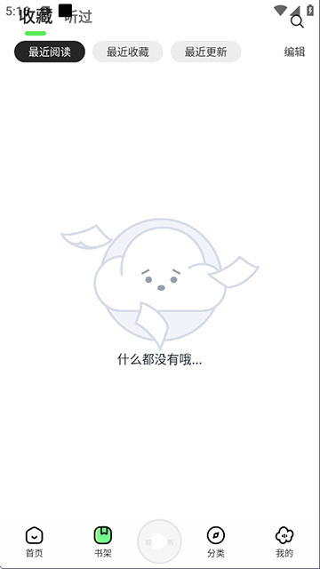 轻云听书2025