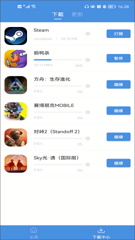 今日游戏官方版app 今日游戏官方版app