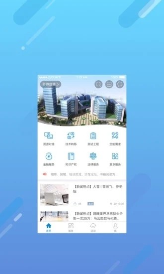 新微创源