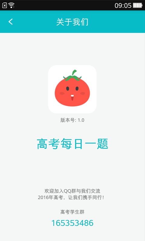 高考每日一题
