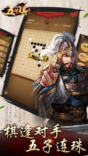 五子棋 五子棋