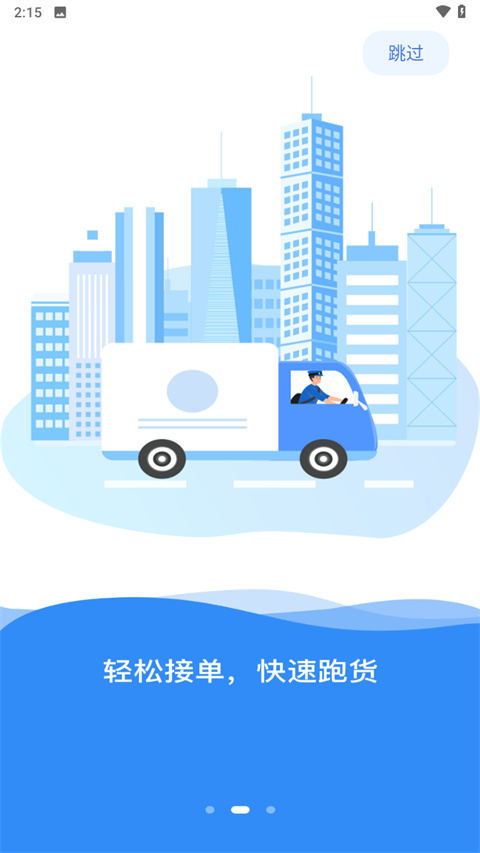 象奔奔司机端 象奔奔司机端