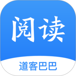 道客阅读软件