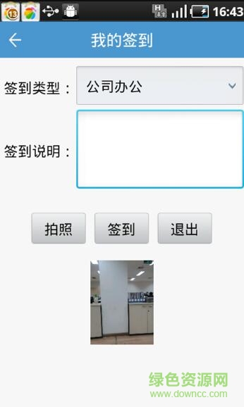 外勤管家 外勤管家