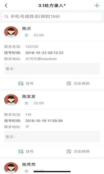 易聪云诊所 易聪云诊所