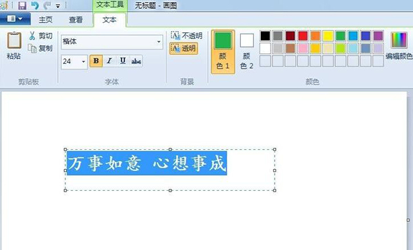 画图软件 画图软件