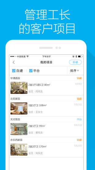 3空间工长版