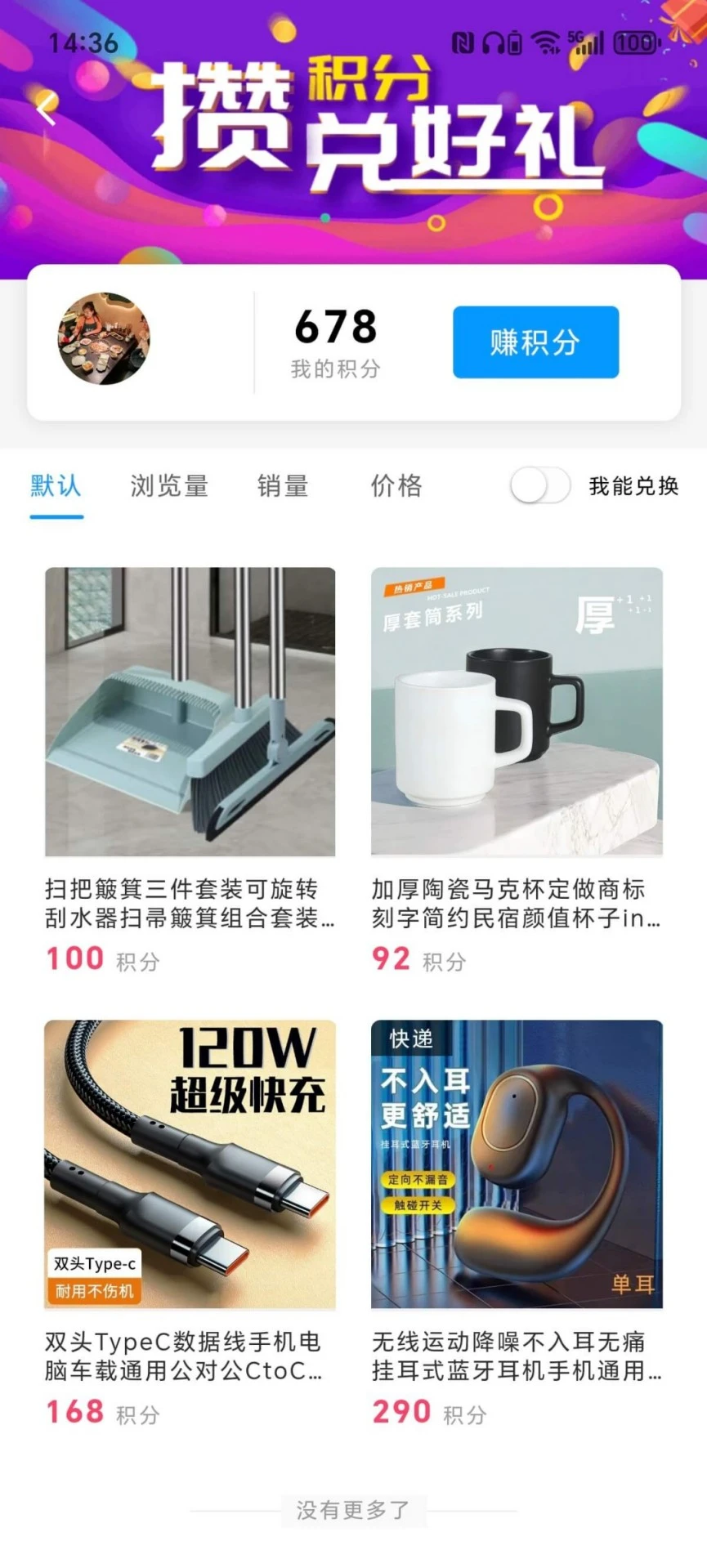 滴水积分 滴水积分