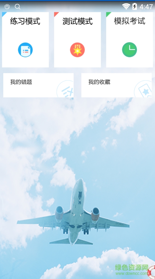 航概