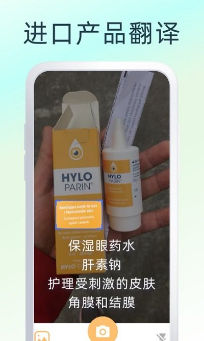 拍照翻译app最新版 拍照翻译app最新版