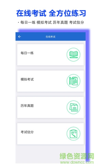 精图学院ios版
