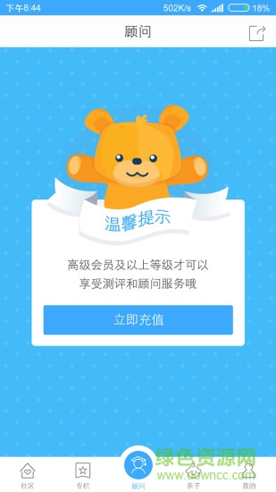 常春藤亲子