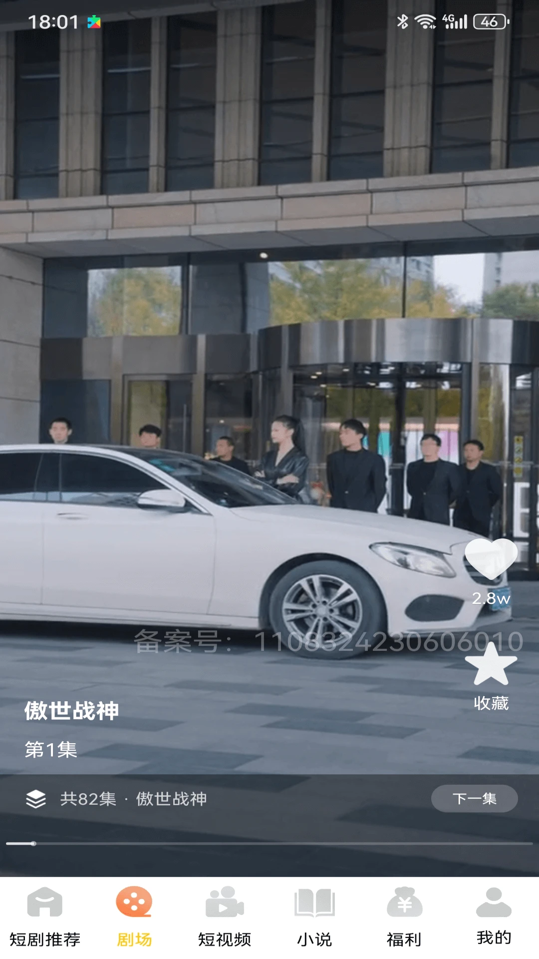 巴游看看