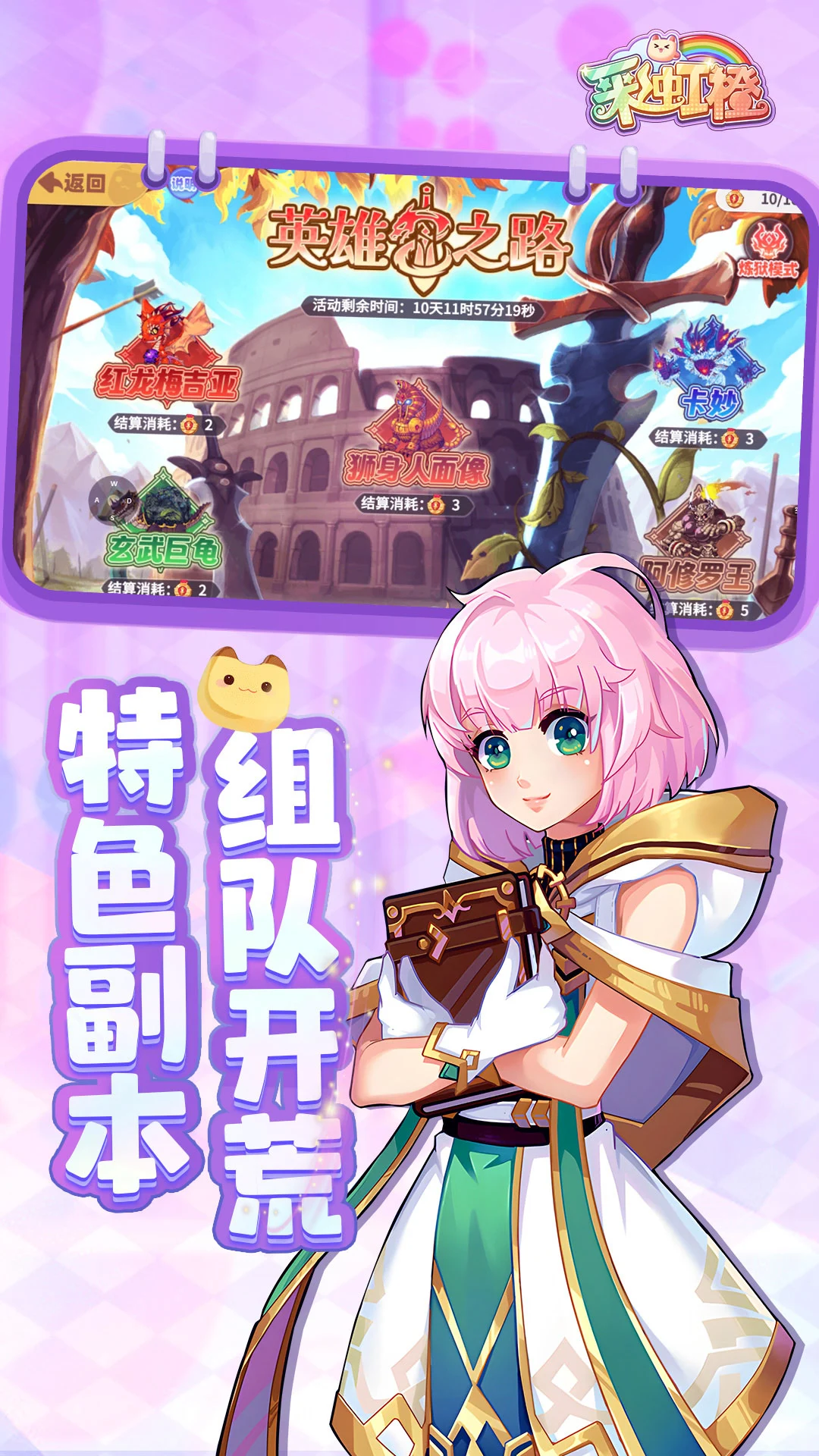 彩虹橙
