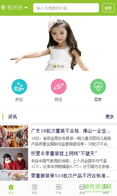 童装批发 童装批发