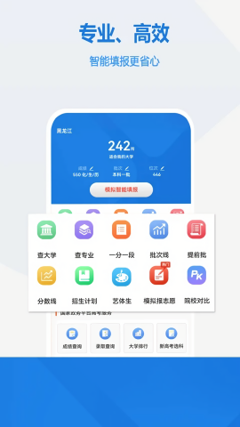 高考志愿 高考志愿