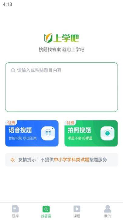 上学吧外科主治医师题库