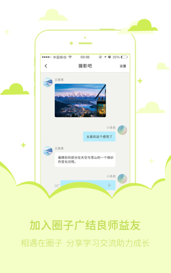 喏喏