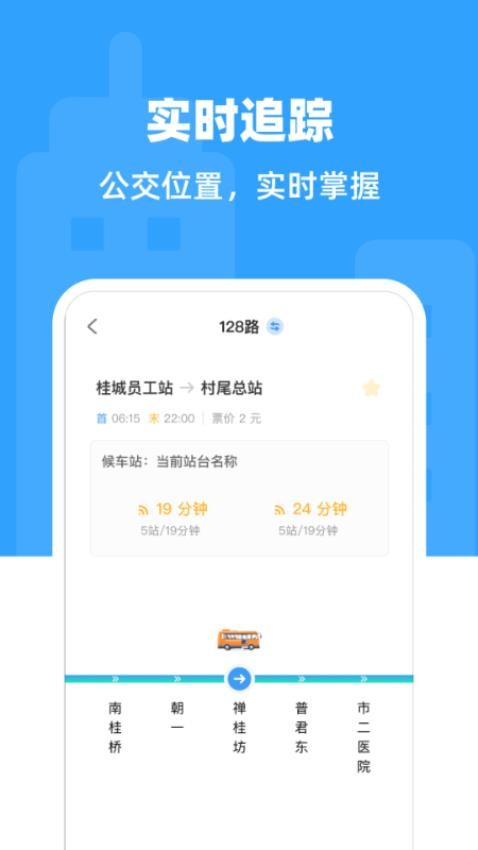 上车了