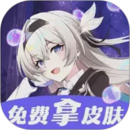 换皮达人