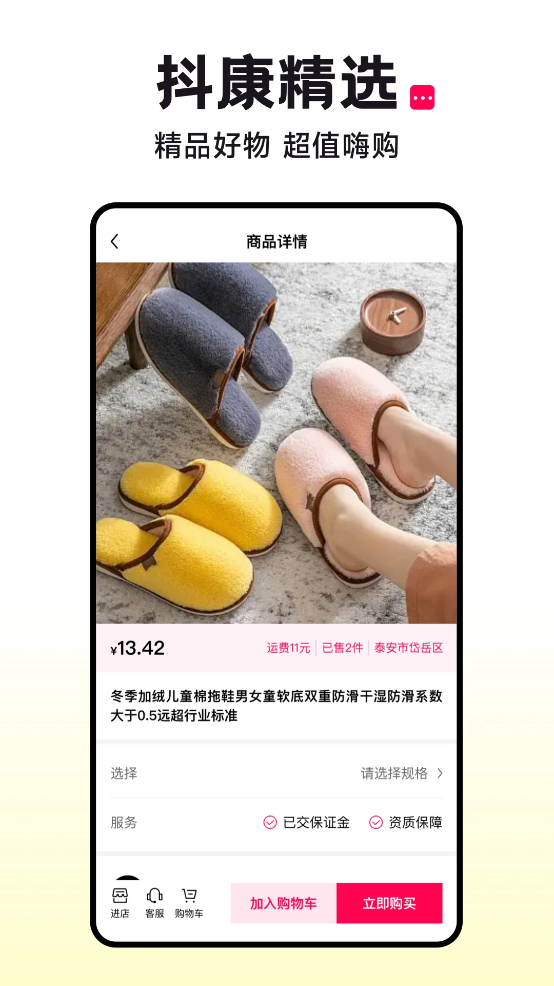 抖康 抖康