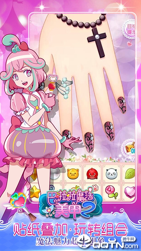 巴啦啦魔法美甲2 巴啦啦魔法美甲2