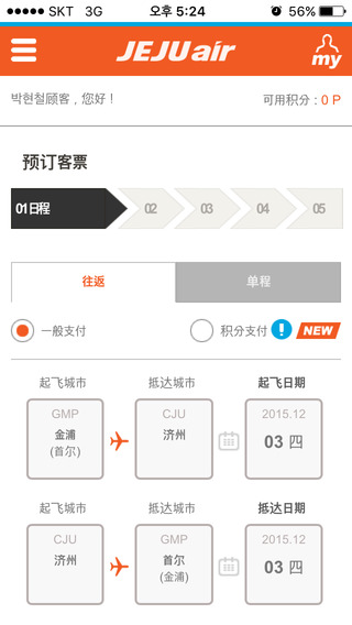 彩票app