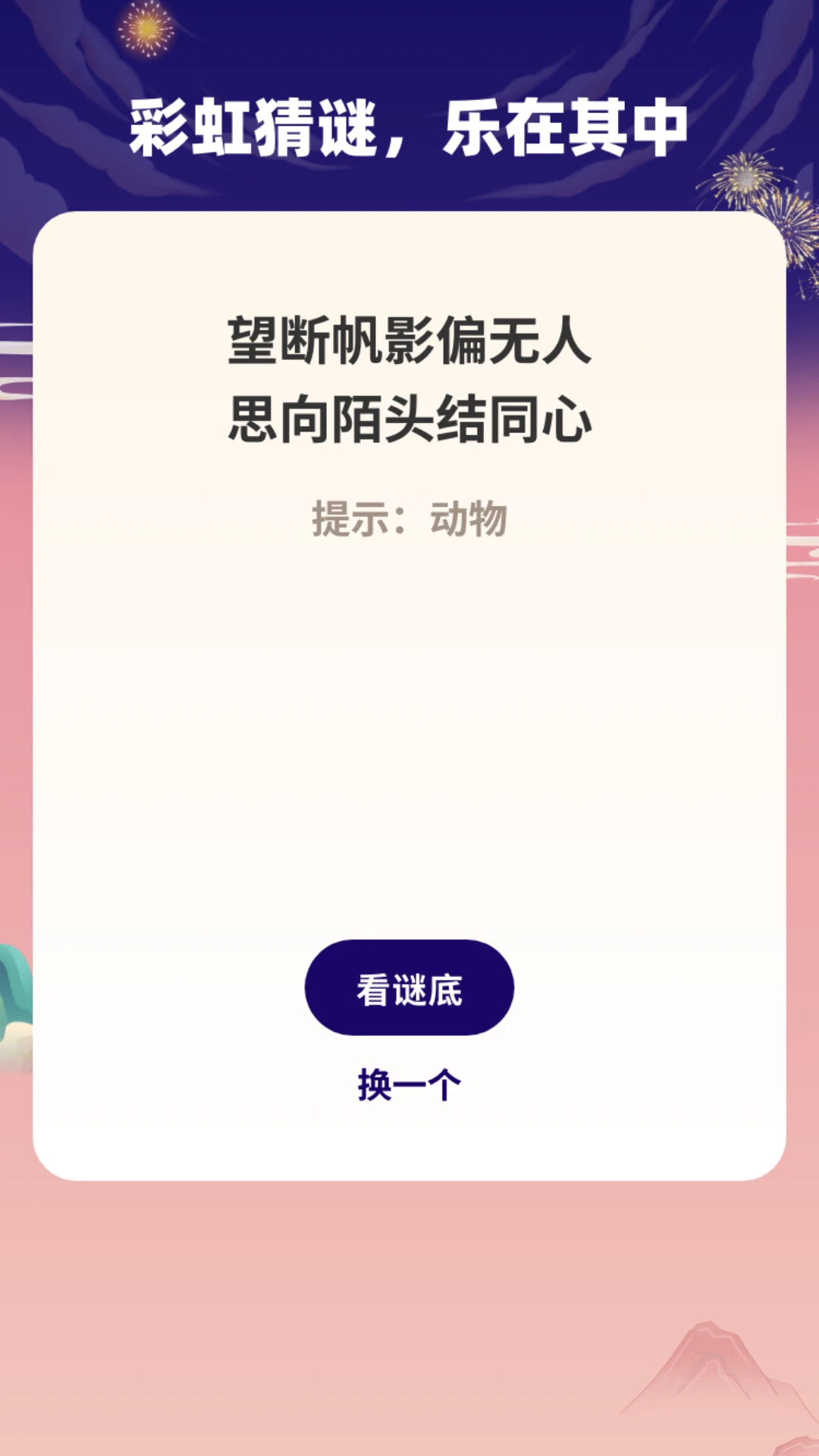 彩虹放大镜
