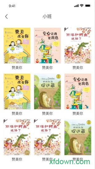 幼儿社